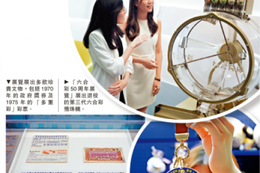 澳门六合六合彩  第2张