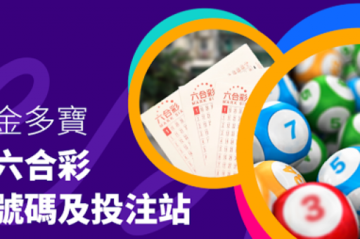 澳门六合联盟网  第1张