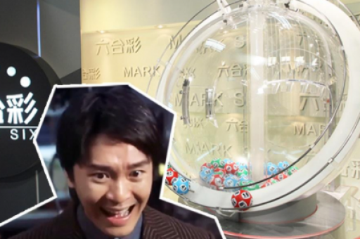 六合有几个数字  第1张
