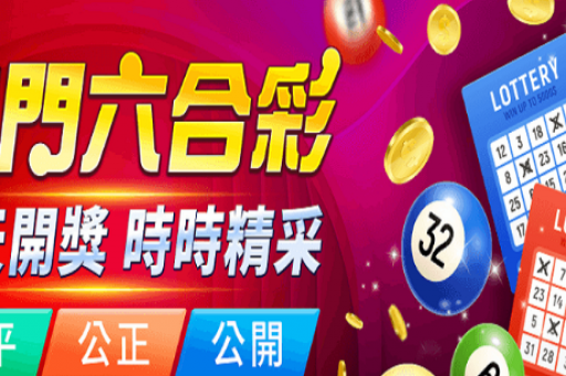 澳门特马今晚开奖结果出来(澳门特码今晚开奖结果) 第2张 澳门特马今晚开奖结果出来(澳门特码今晚开奖结果) 第2张
