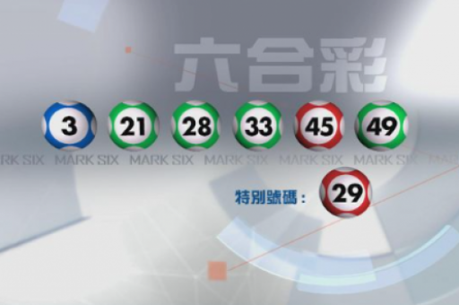 六合彩平特一肖(六合彩平特一肖精准免费公开)  第2张