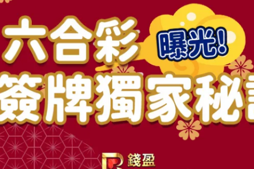 477777最新开奖结果-477777平台最新开奖结果  第2张