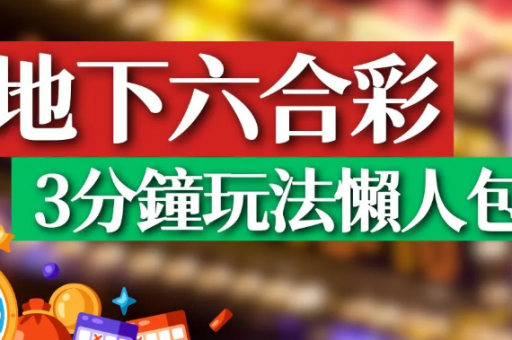 澳门六合六肖中  第2张