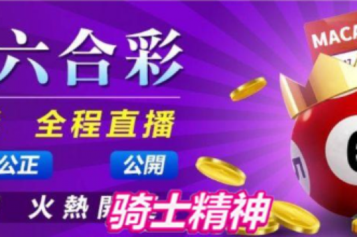 626969澳彩资料大全2020期 - 百度(澳彩资料大全2020期)  第3张