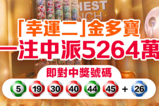 494949最快开奖现场结果直播  第1张
