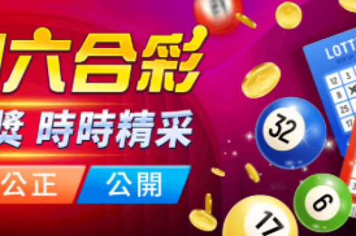 澳门123现场直播资料，123期澳门彩  第1张