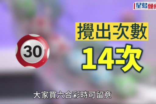 新澳门六合彩资料  第2张