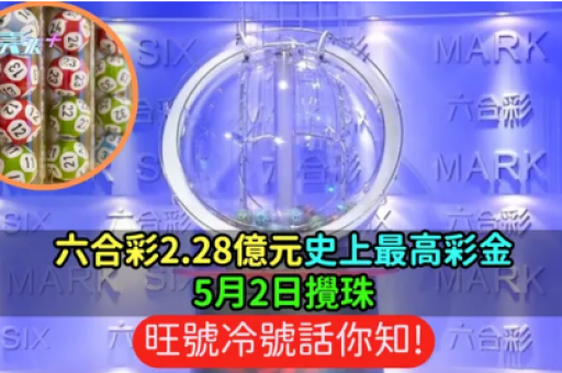 台湾六合开奖记录直播  第1张
