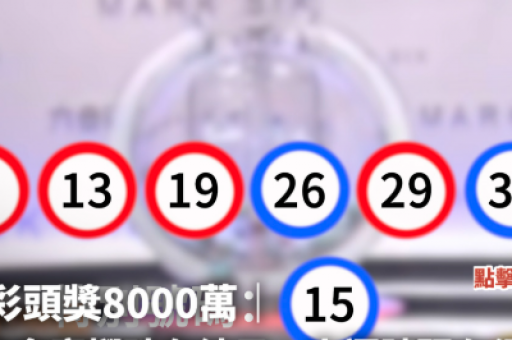 澳门精准三肖三码六合联盟  第3张