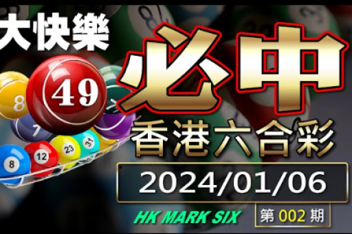2026澳门六合123696  第1张