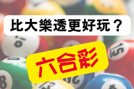 澳门六合彩免费资料图库  第2张