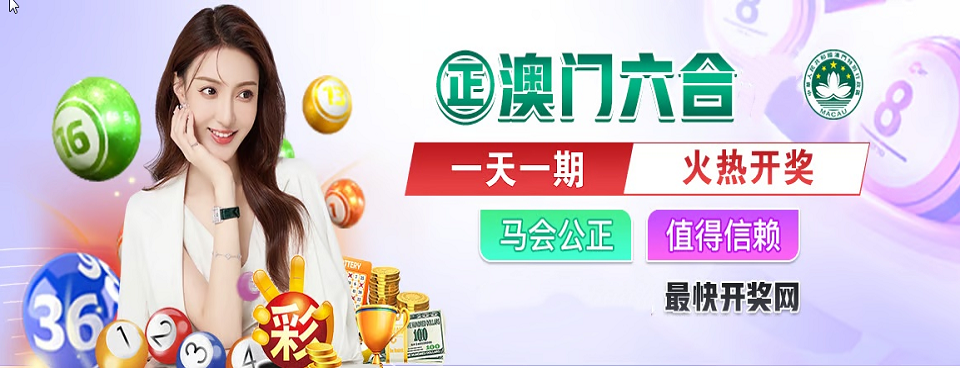 香港六合彩
